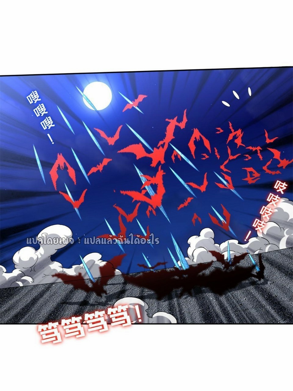 การเกิดใหม่ของพระเจ้ากับระบบผลาญเงินสุดกาว ตอนที่ 128 หน้า 20