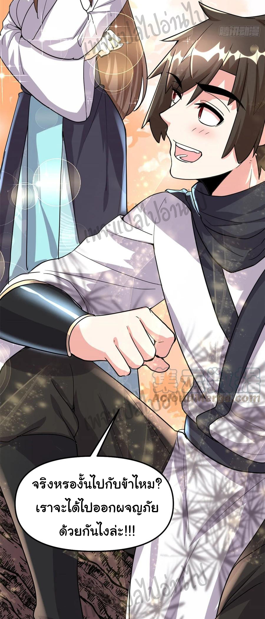 I might be a fake fairy ตอนที่ 99 หน้า 11