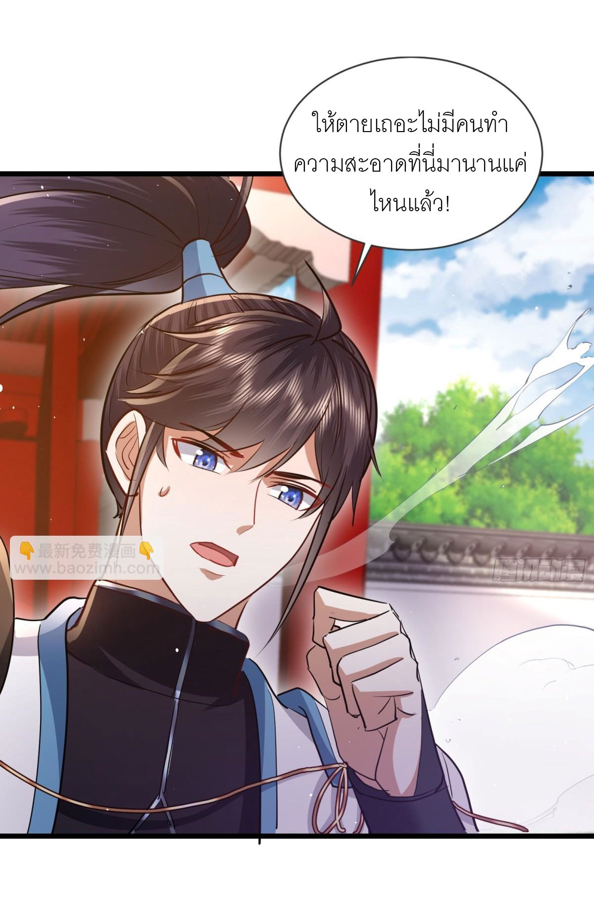 เพื่อแข็งแกร่งขึ้น ต่อให้ข้าต้องฝึกฝนเคล็ดวิชาต้องห้ามก็ยอม ตอนที่ 5 หน้า 21