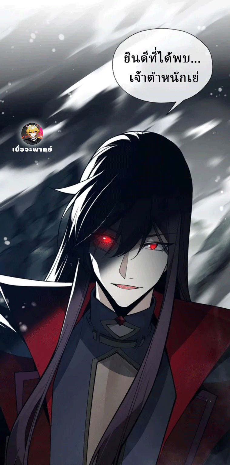 จอมมารสุดแกร่ง ล้างแค้นศิษย์ทรยศ ตอนที่ 23 หน้า 57