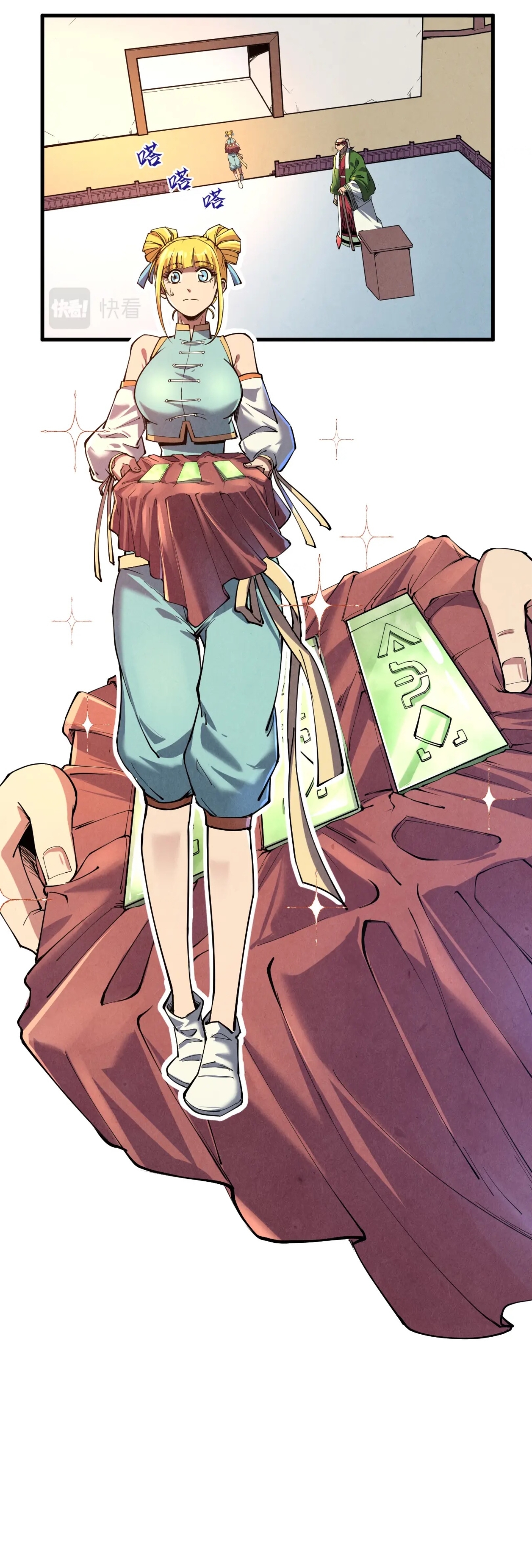 มหาเทพนิรันดร์กาล ตอนที่ 42 หน้า 7