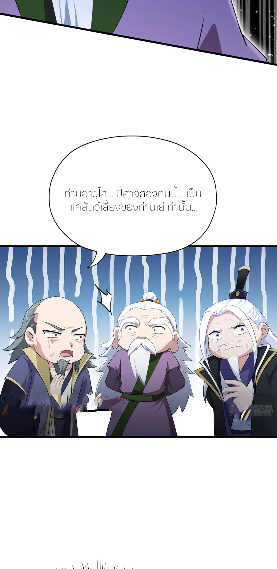 ฉันเป็นไม่รู้ตัวเองว่าโหด~ ตอนที่ 78 หน้า 49
