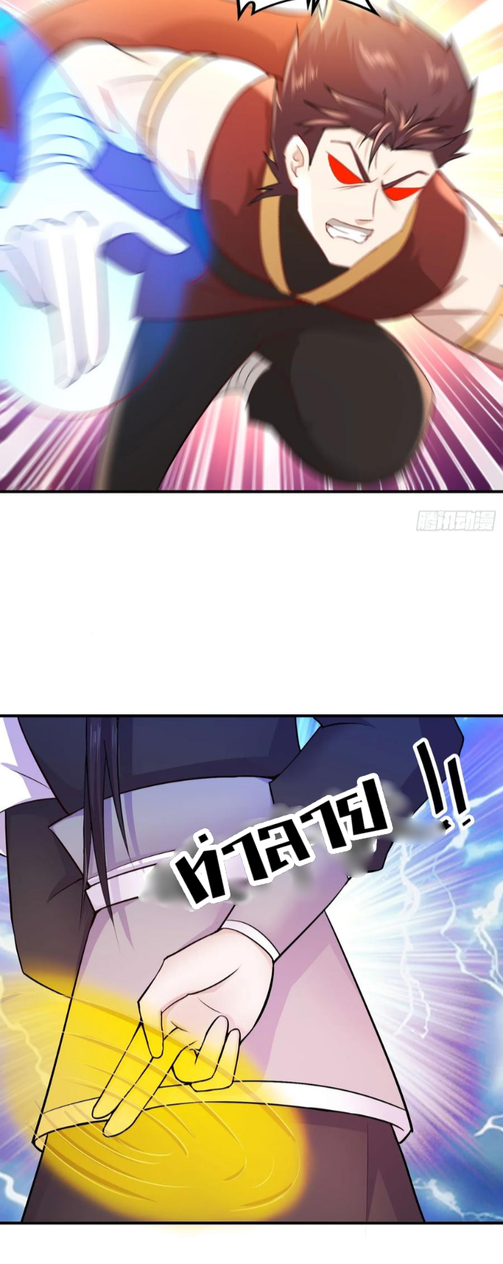 ฮาเร็มศิษย์พี่สาวทั้งเจ็ดของผมนะค้าบ ตอนที่ 25 หน้า 5