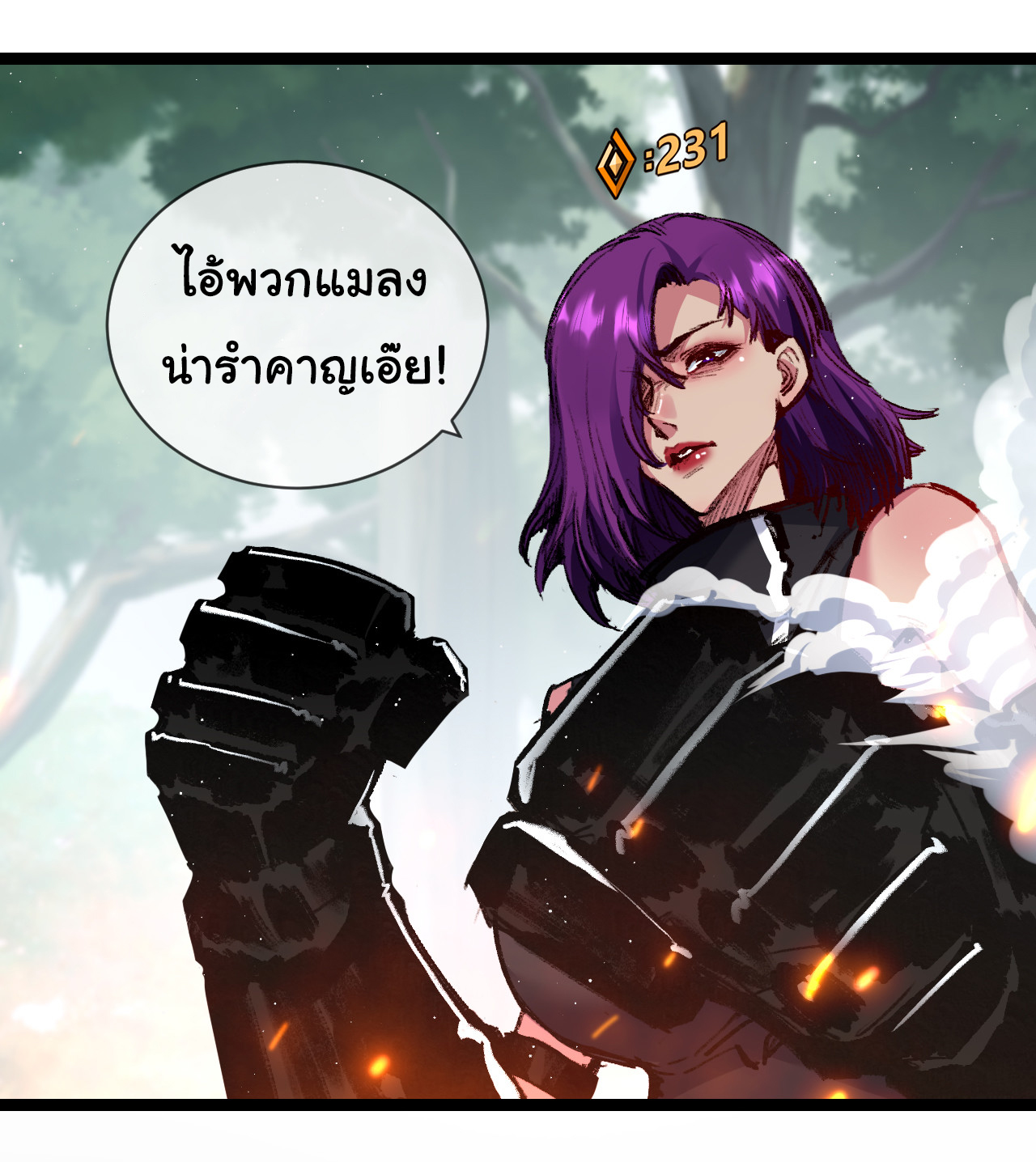 I'm the boss in Magic Moon ตอนที่ 28 หน้า 17