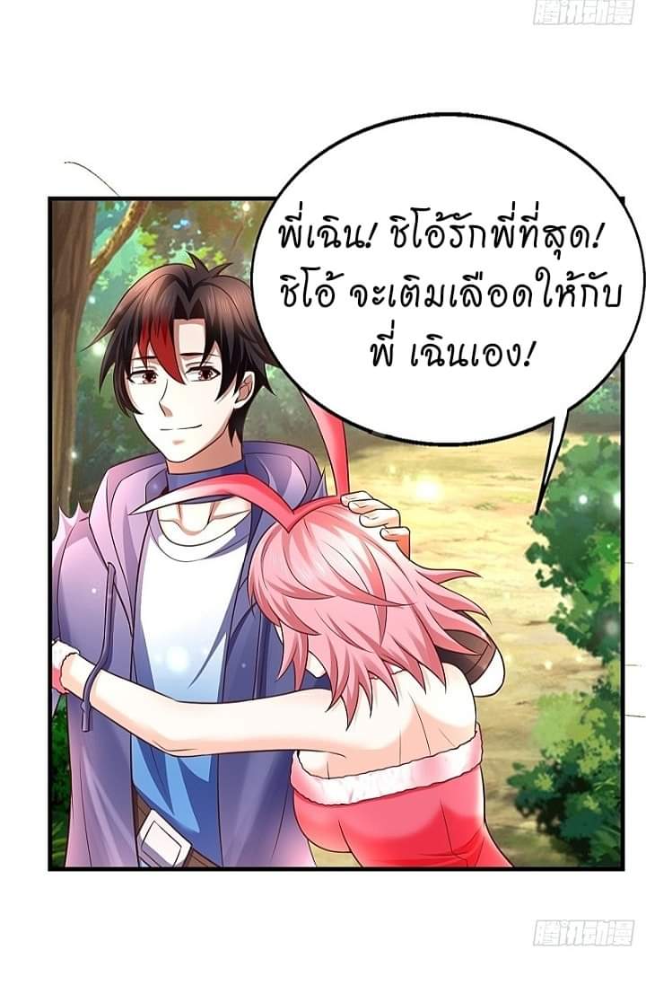 The best game master of the city – สุดยอดเซียนเกมแห่งคนร ตอนที่ 16 หน้า 18