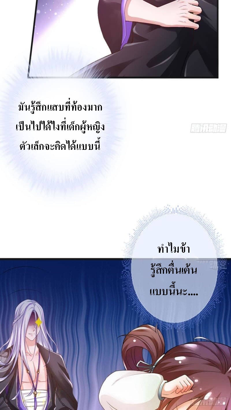 |. ป๊ะป๋าของหนูโหดยังกะปีศาจ(จบแล้ว) ตอนที่ 2 หน้า 23