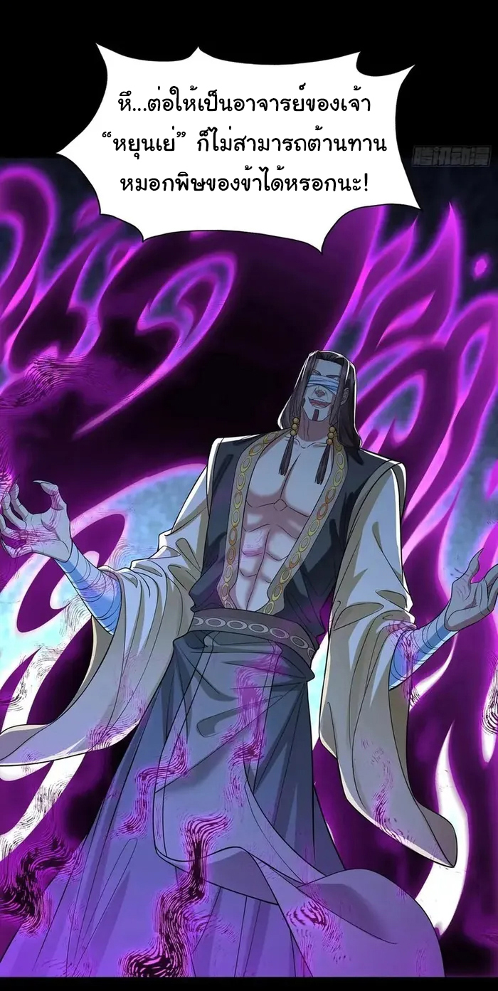 Life Exchange Club ตอนที่ 8 หน้า 2