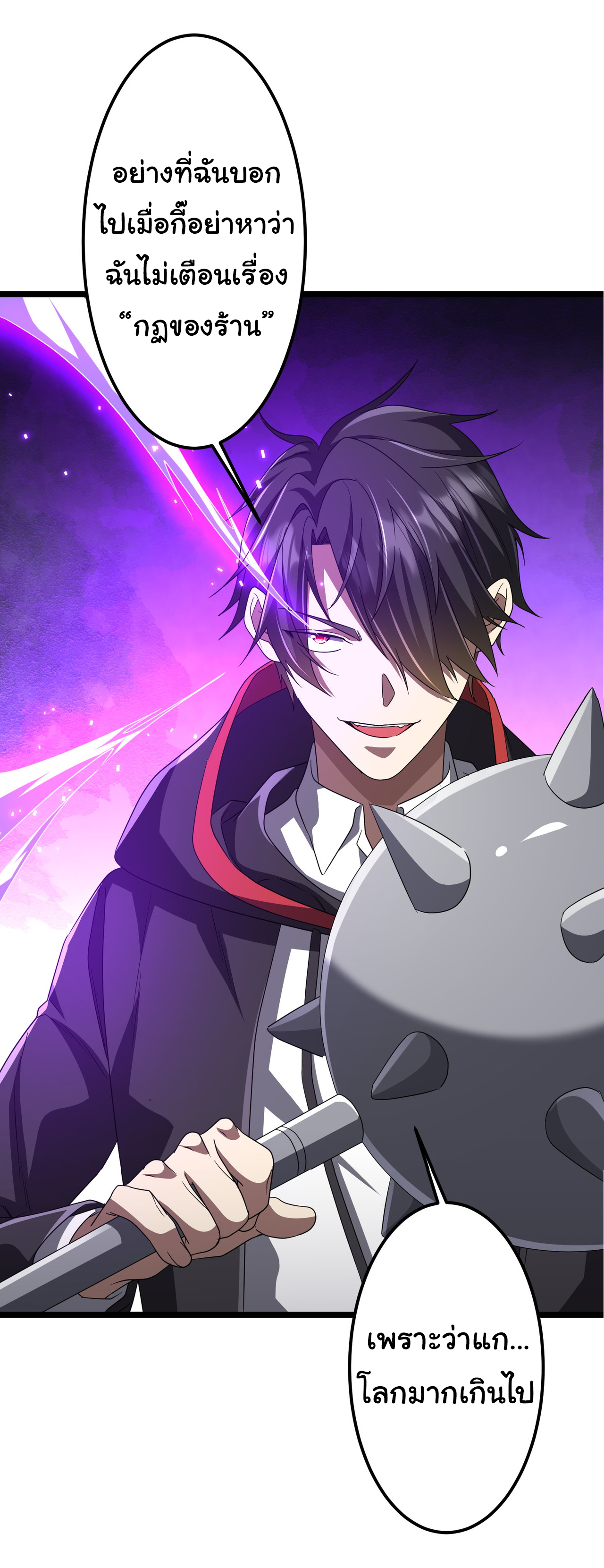 Start with trillions of coins ตอนที่ 121 หน้า 22