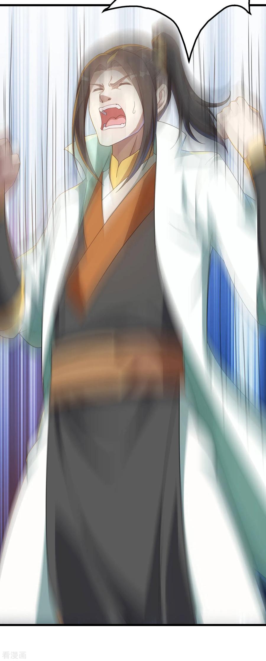 เทพอสูรสยบฟ้า ตอนที่ 94 หน้า 12