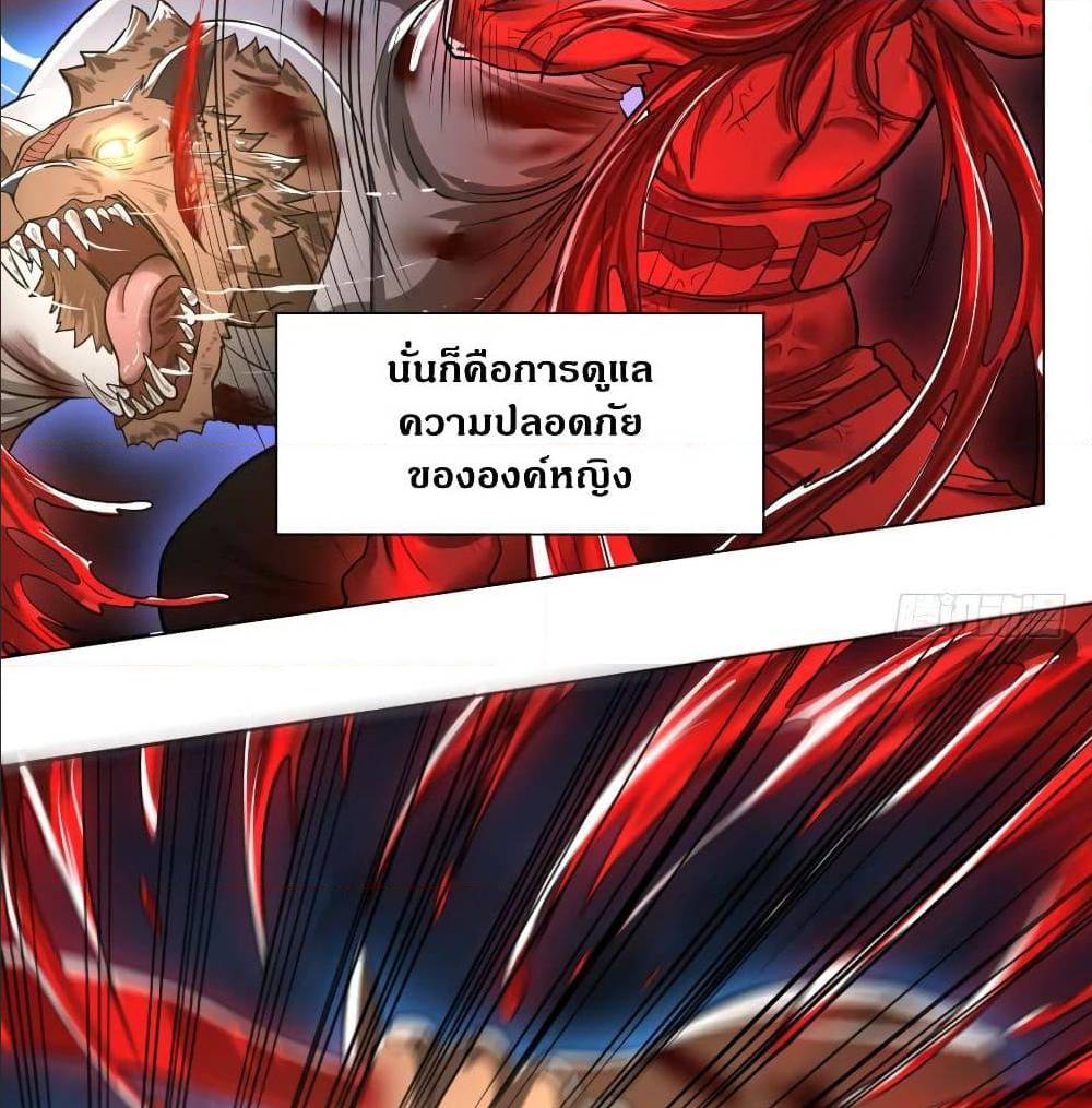 List of villains ตอนที่ 50 หน้า 16