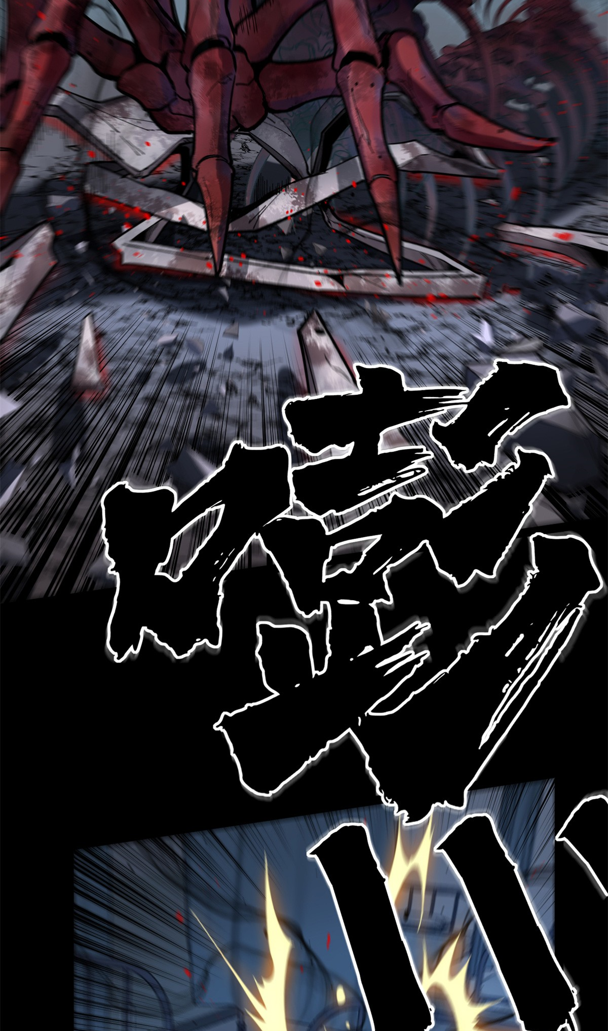 ผู้พิทักษ์ประตูจักรวาล ตอนที่ 2 หน้า 7