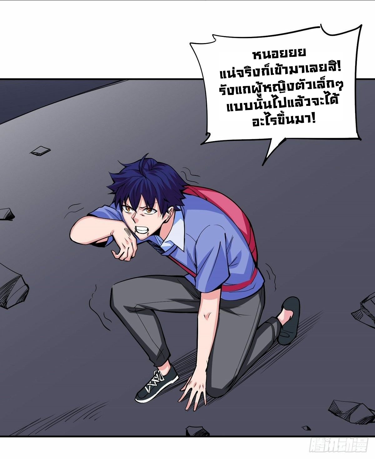 Wake up, master ท่านเจ้าสำนักหวนคืน ตอนที่ 2 หน้า 44