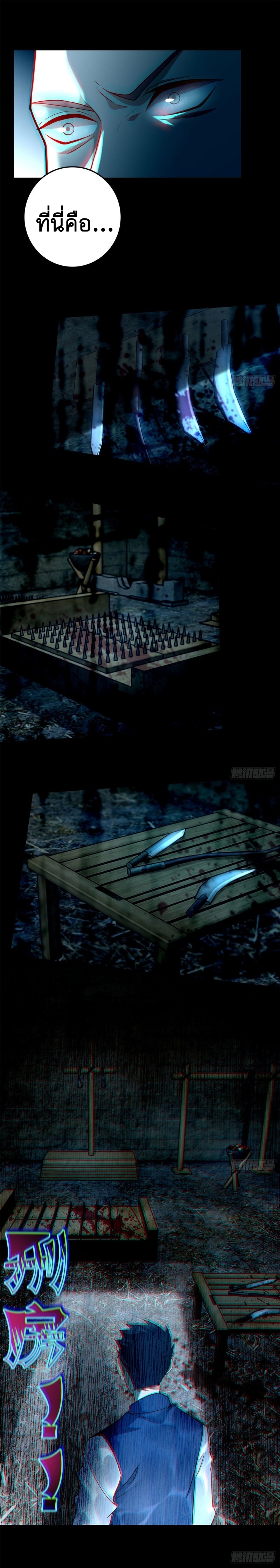 บุรุษไปรษณีย์ไม่จำกัด ตอนที่ 91 หน้า 10