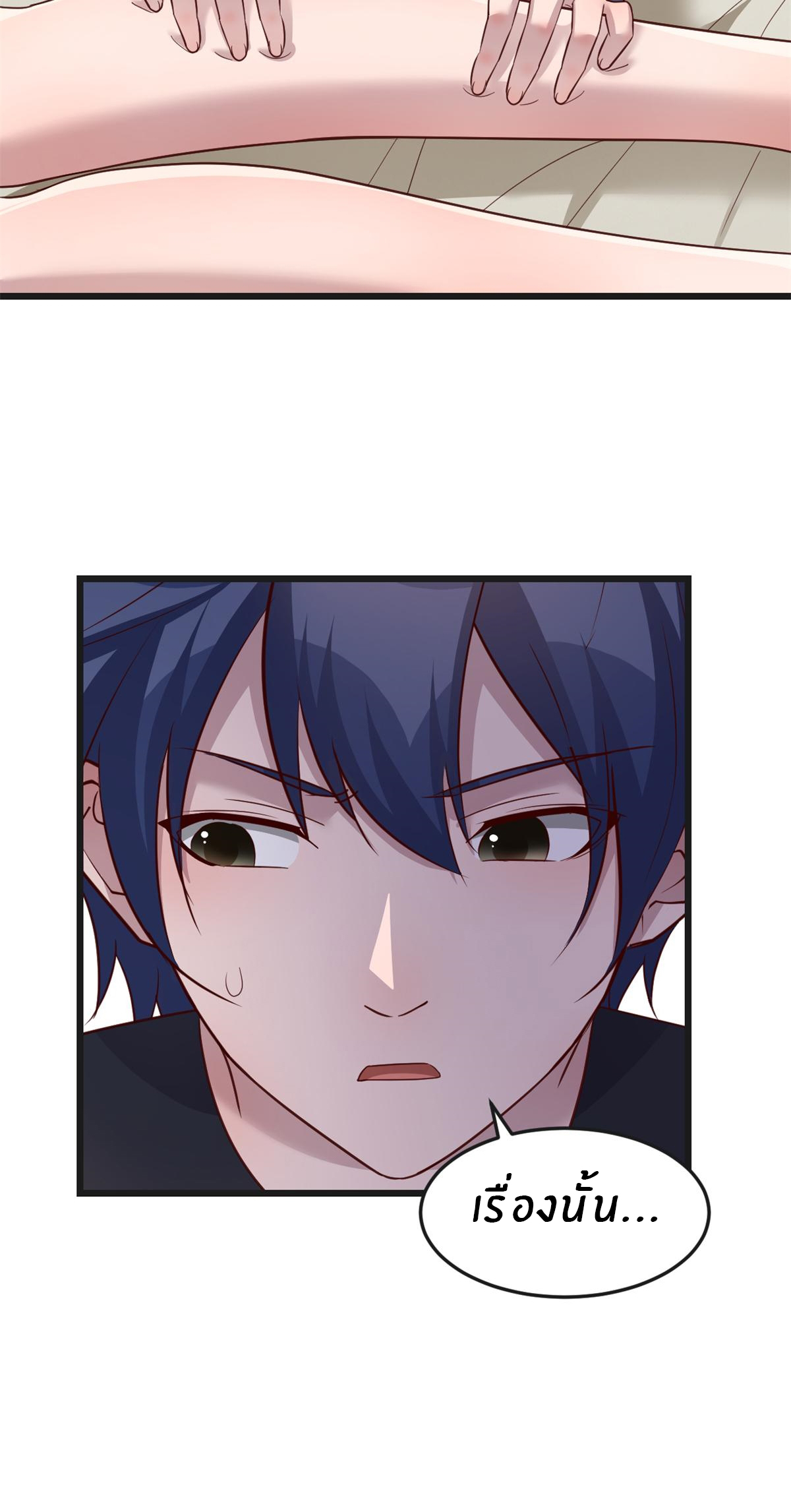 พี่สาวอยากเล่นคุณ ตอนที่ 199 หน้า 32