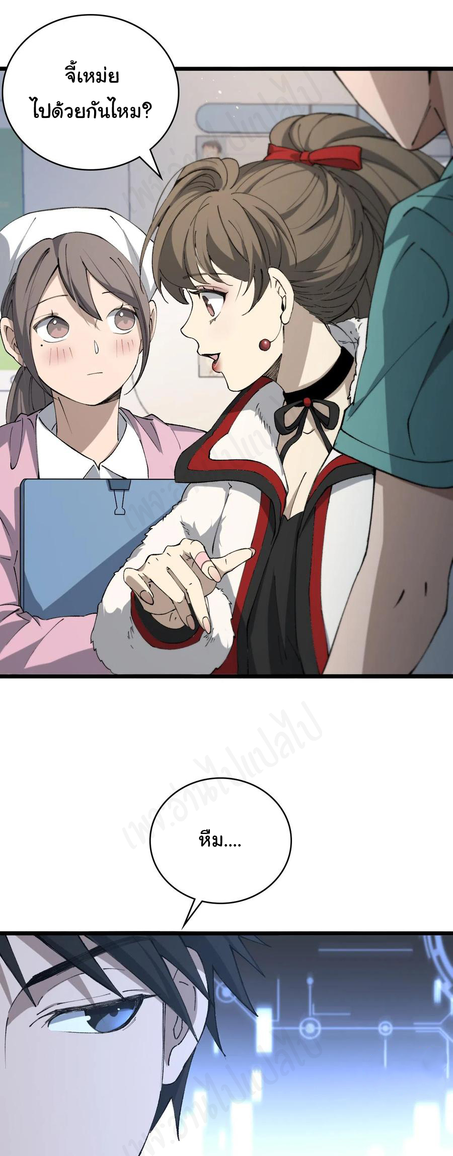 สุดยอดระบบของหมอหลิงหรัน ตอนที่ 103 หน้า 6