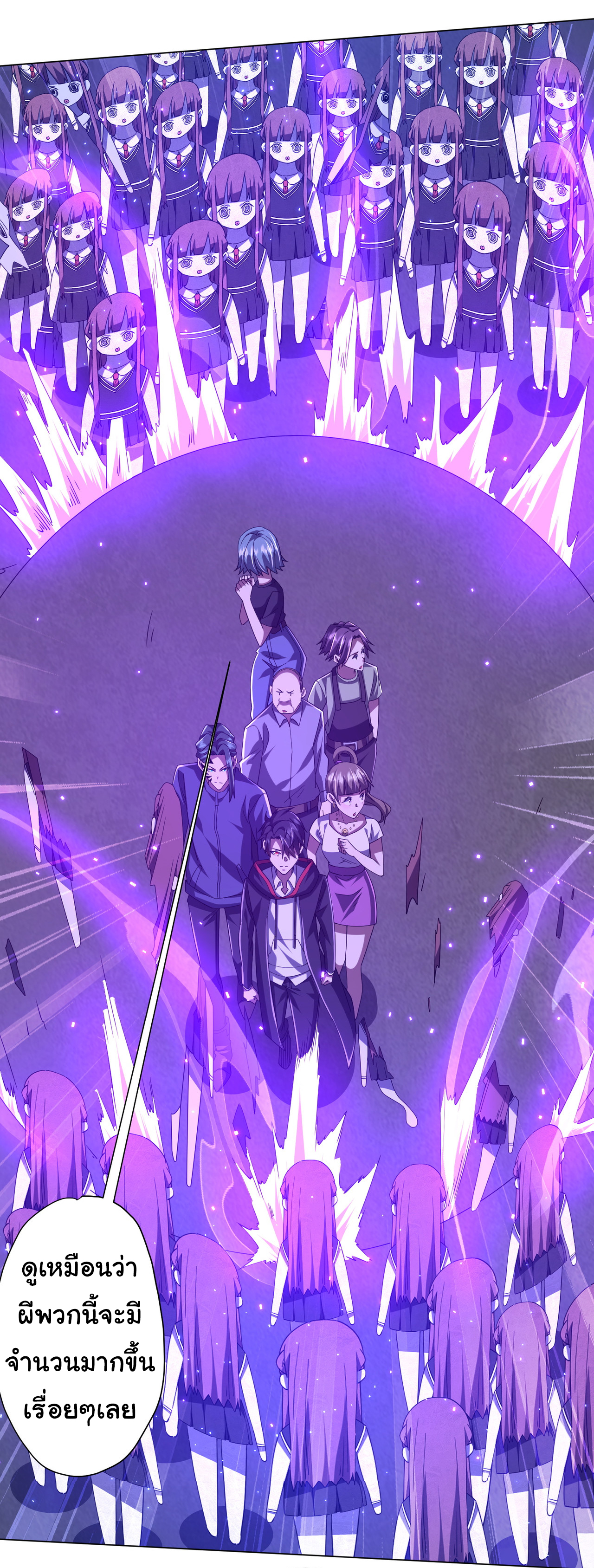 Start with trillions of coins ตอนที่ 102 หน้า 4