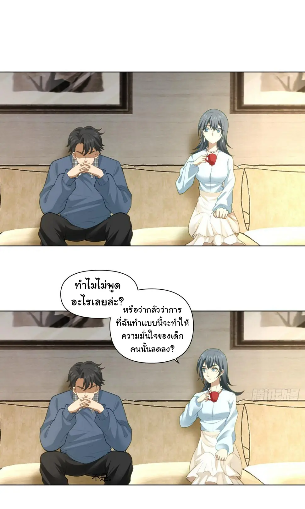 ผมไม่ได้อยากกลับมาเกิดใหม่เลยจริงๆ ตอนที่ 112 หน้า 27