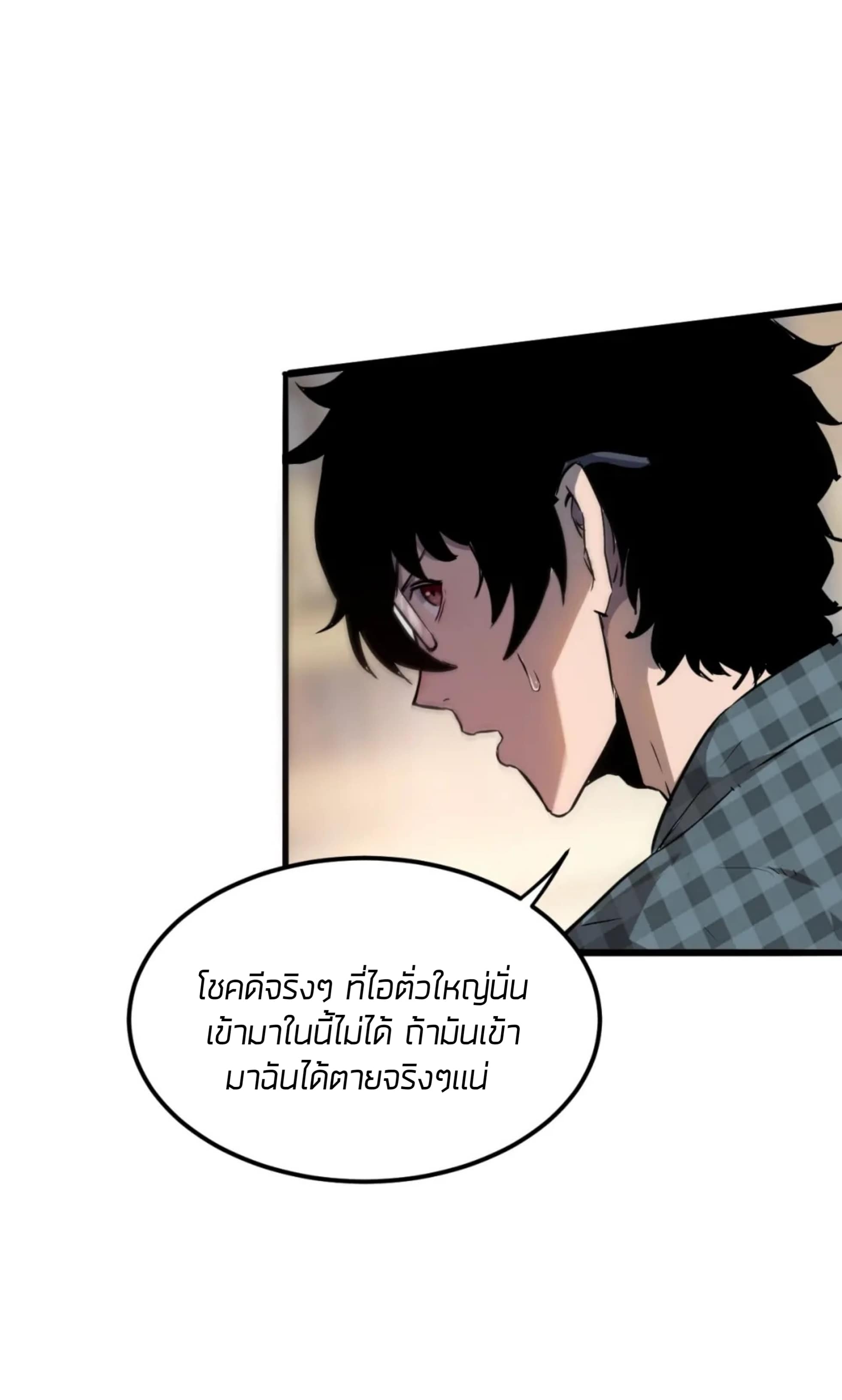 ราชาบัค ตอนที่ 2 หน้า 3