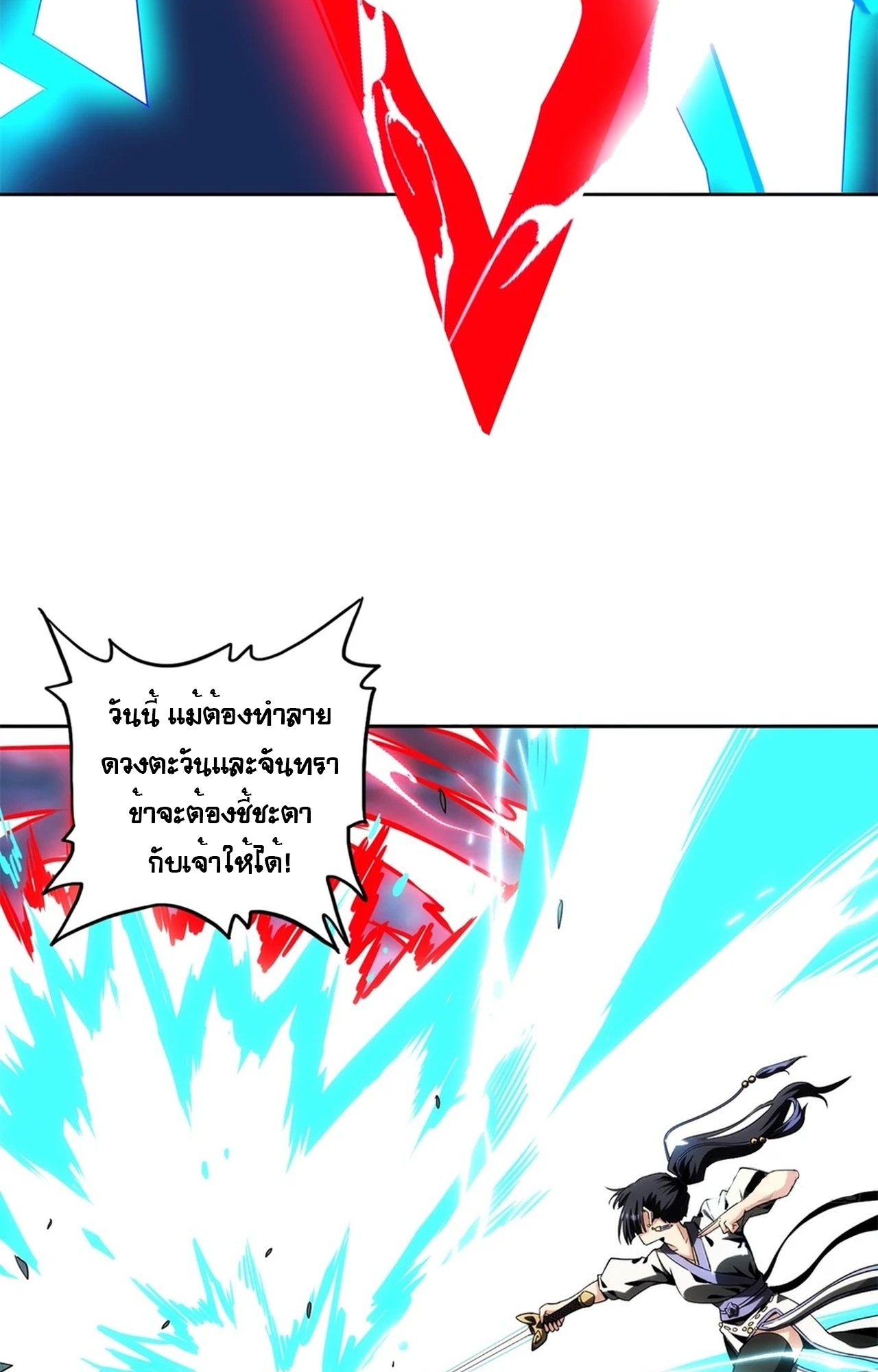 จอมมารอย่างข้ากลายเป็นขยะหลังโดนทัณฑ์สวรรค์ ตอนที่ 1 หน้า 48