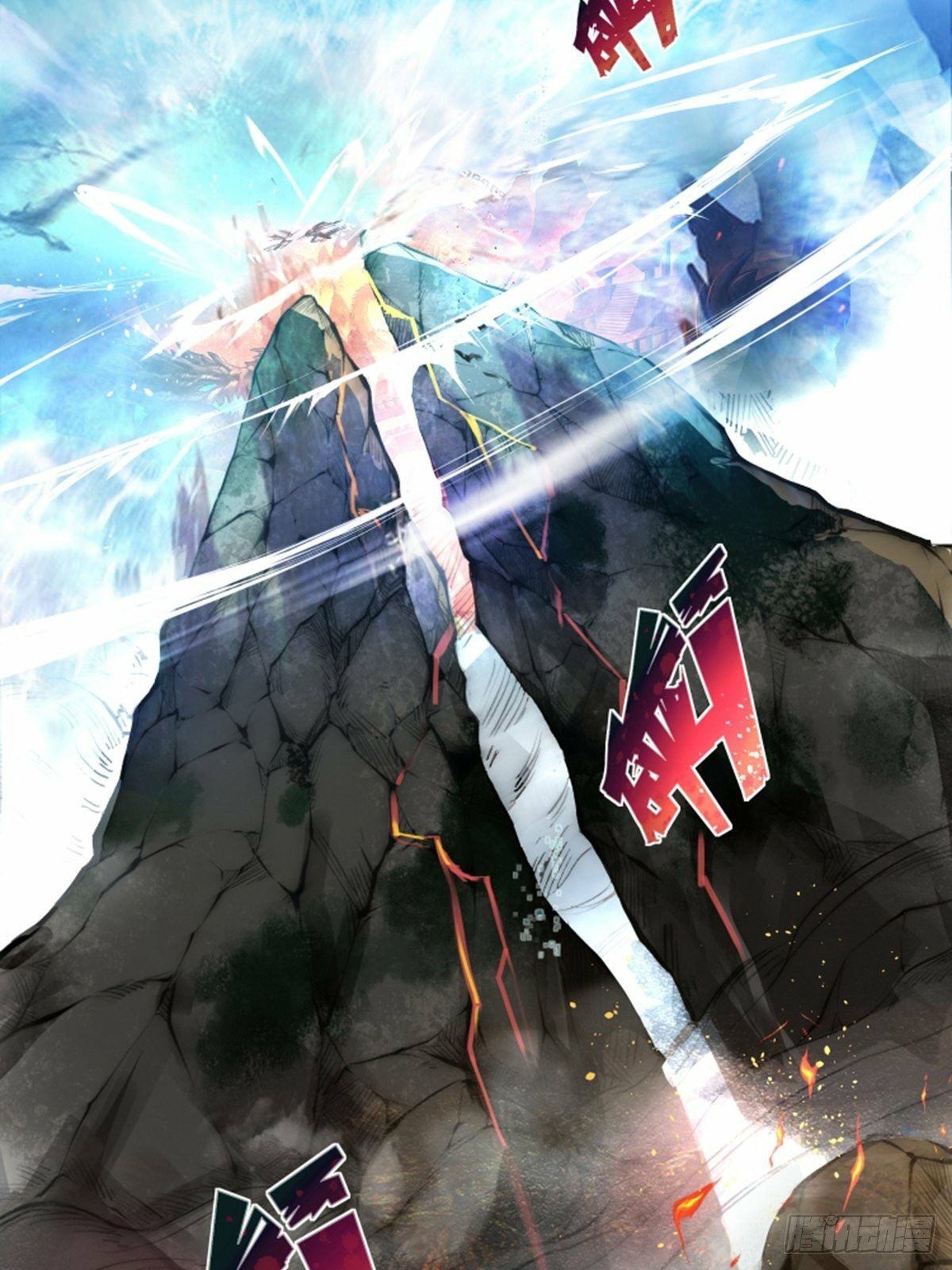 เทพกระบี่มรณะ (ชนจีน) ตอนที่ 1 หน้า 3