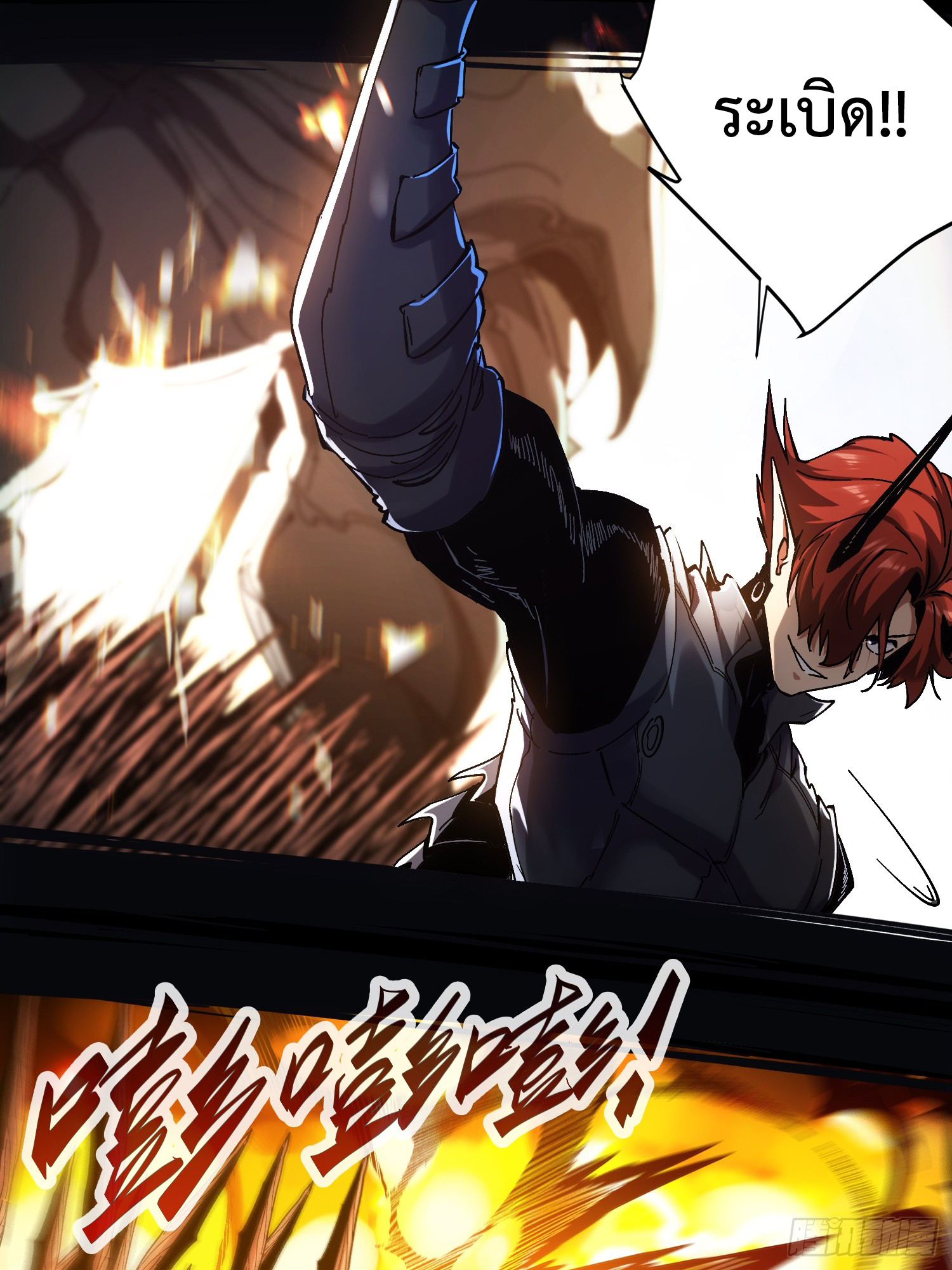 ถ้าหากไม่ตาย ข้าก็จะครองโลกปีศาจ! ตอนที่ 6 หน้า 32