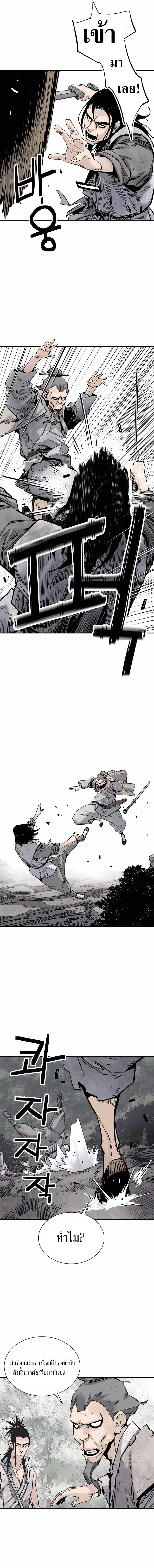 Death God - เทพเจ้าแห่งความตาย ตอนที่ 16 หน้า 10