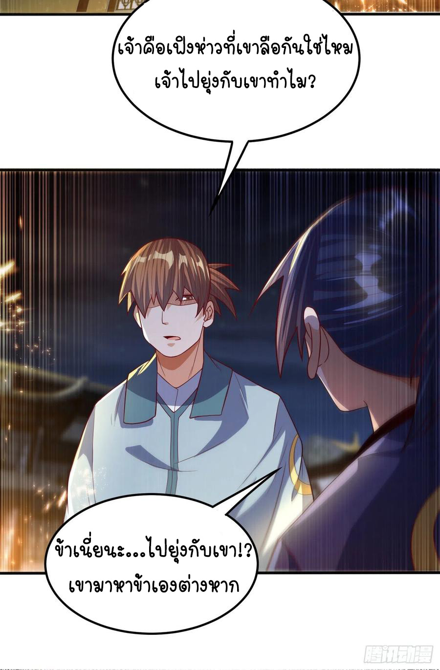 Wu ni ตอนที่ 85 หน้า 37