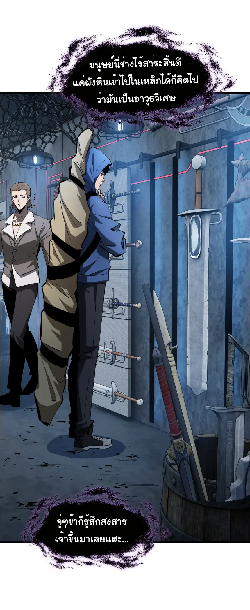 My Shadow Can Evolve Infinitely - เงาของฉันวิวัฒนาการได้ไม่สิ้นสุด! ตอนที่ 8 หน้า 15