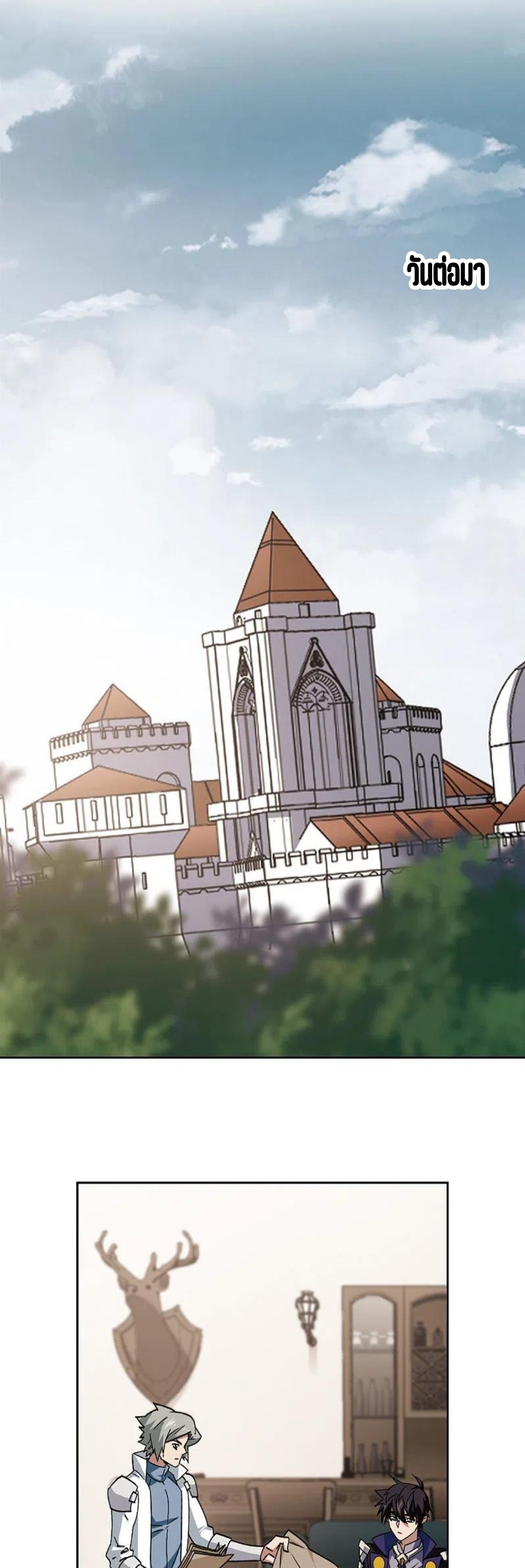 จอมเวทย์กังฟู ตอนที่ 118 หน้า 16