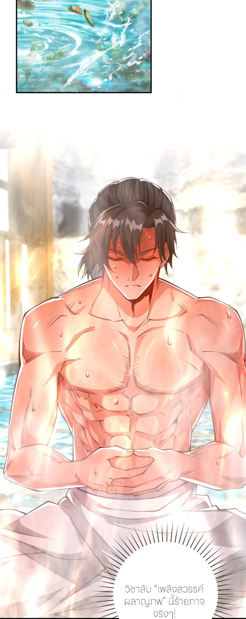 เกิดใหม่เพื่อแก้แค้น ฉันจะเหยียบศัตรูทั้งหมด! ตอนที่ 3 หน้า 27