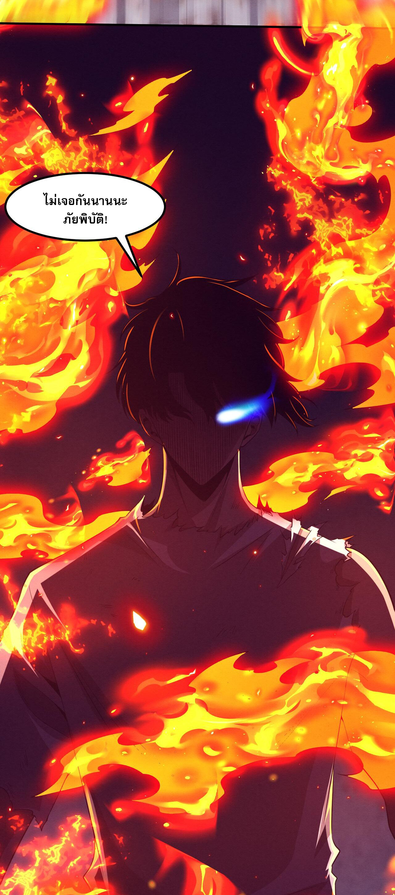 The Frenzy Of Evolution ตอนที่ 114 หน้า 41