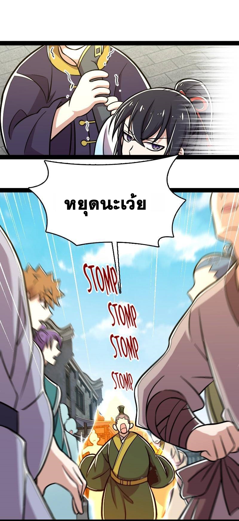 ชีวิตอันสันโดษของจักพรรดิ์หลินเกอ ตอนที่ 126 หน้า 12
