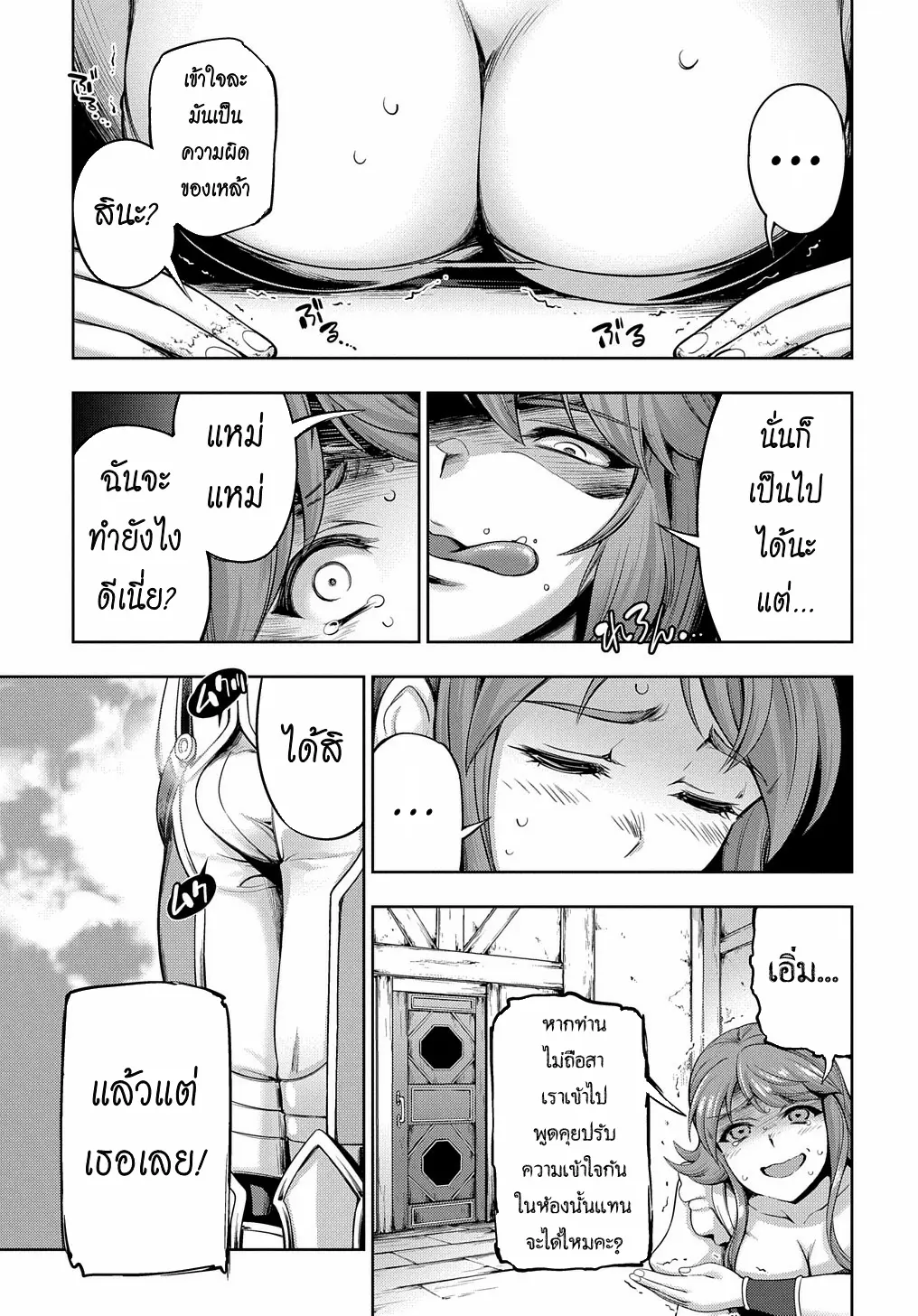 Koushaku Chakunan Koushoku Monogatari ~Isekai Harem Eiyuu Senki~ ตอนที่ 2 หน้า 31