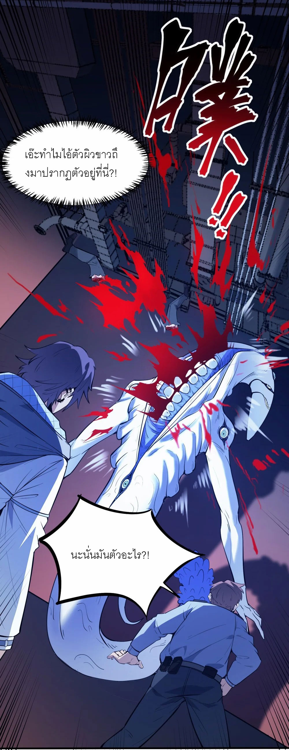 ราชาเหมันต์ ตอนที่ 4 หน้า 54