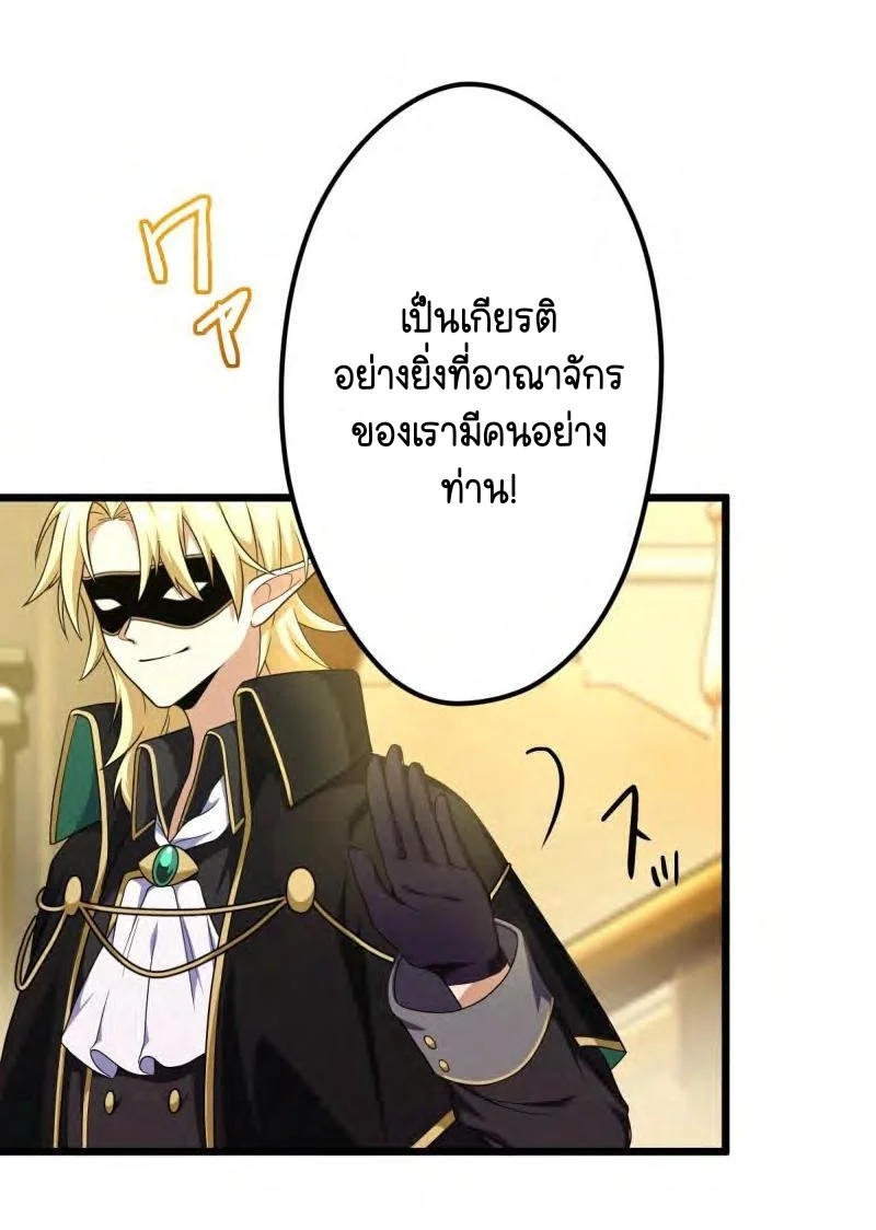 ฉันกลับชาติมาเกิดใหม่เป็นก็อบลินระดับ SSS ตอนที่ 38 หน้า 5