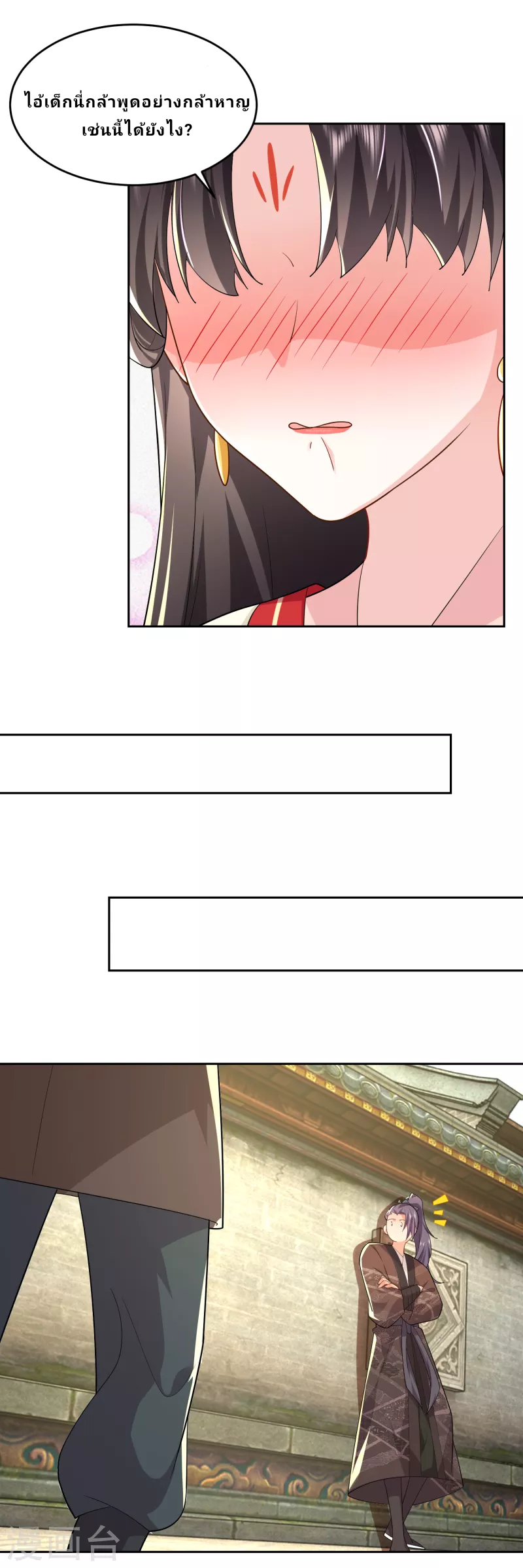 The ultimate crazy son-in-law—สุดยอดลูกเขยสุดบ้าที่แข็งแกร่งที่สุด ตอนที่ 80 หน้า 20