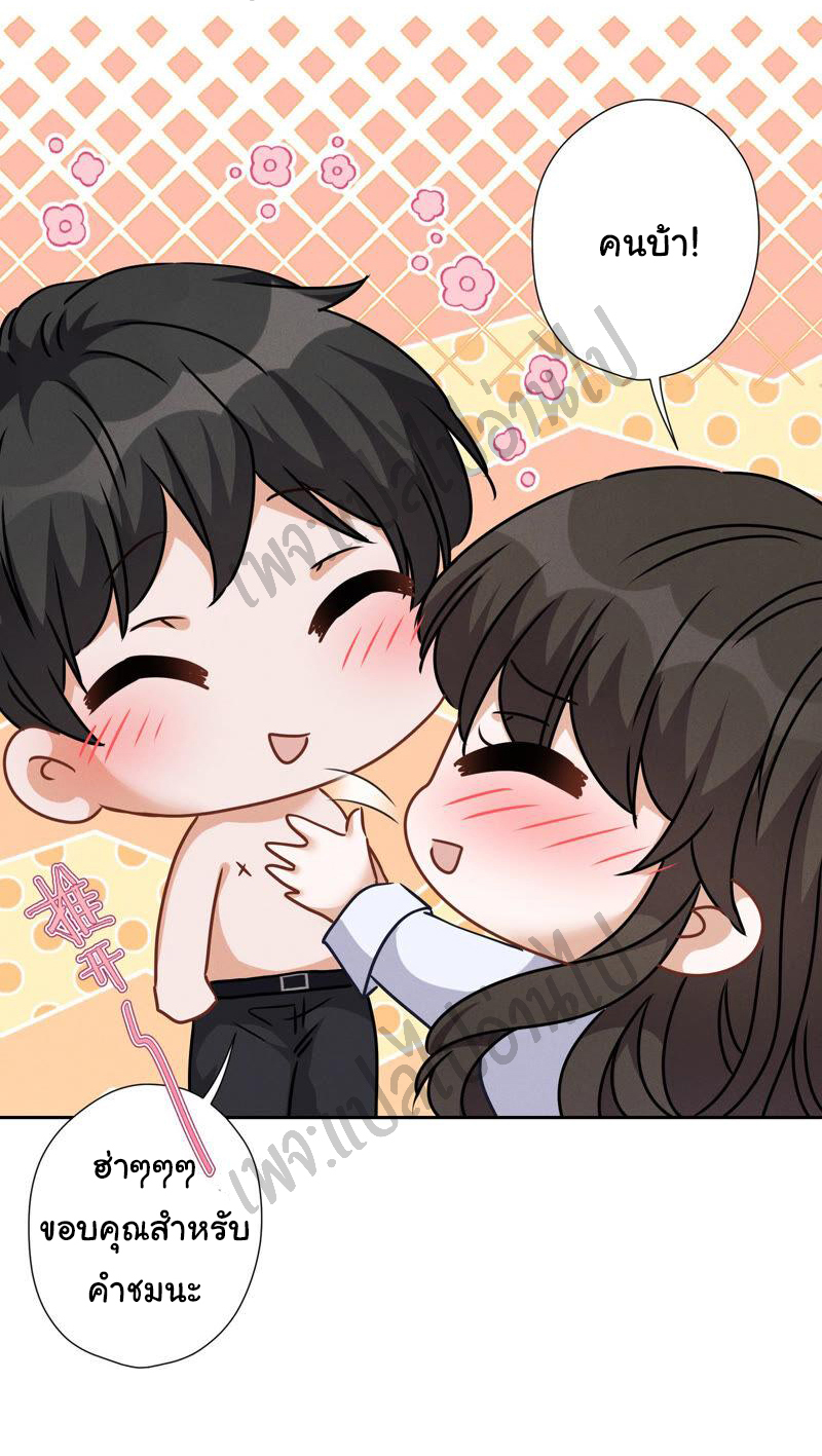 Lu Feng is the best son-in-law สุดยอดลูกเขย "ลู่เฟิง" ตอนที่ 69 หน้า 13