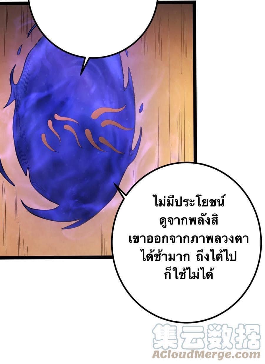 เทพวายร้ายกลับชาติมาเกิดใหม่ ตอนที่ 110 หน้า 24