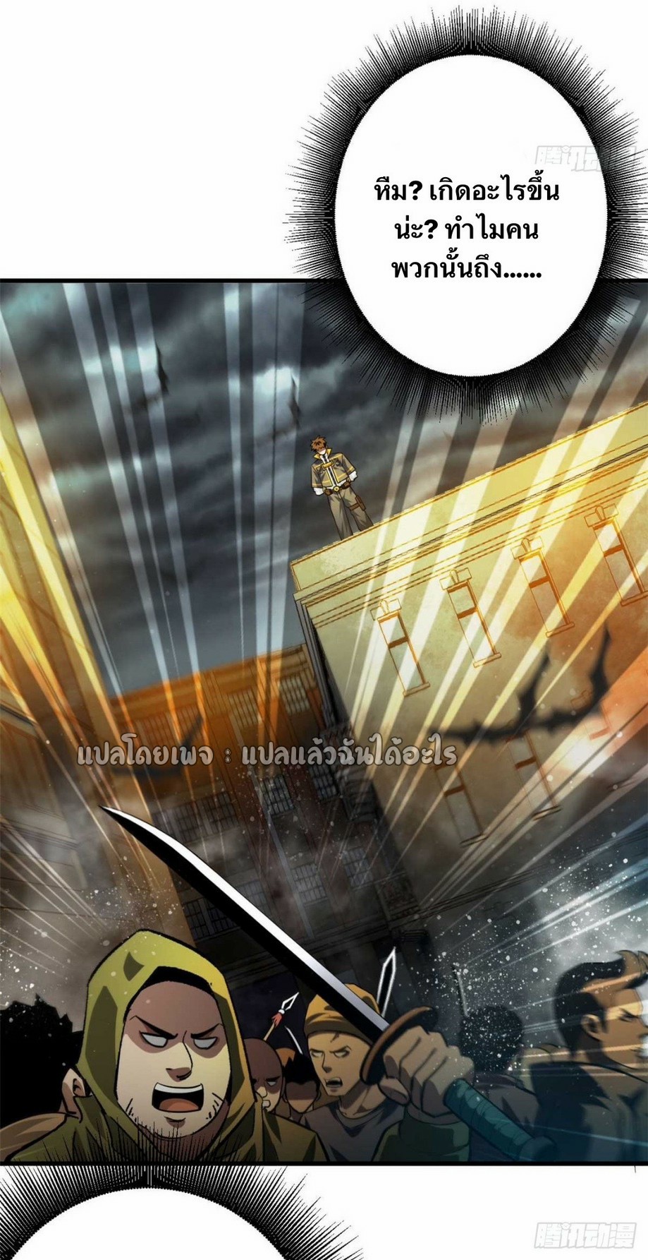 รูเล็ตเวิลด์ สุ่มไอเทมเอาชีวิตรอด ตอนที่ 192 หน้า 5