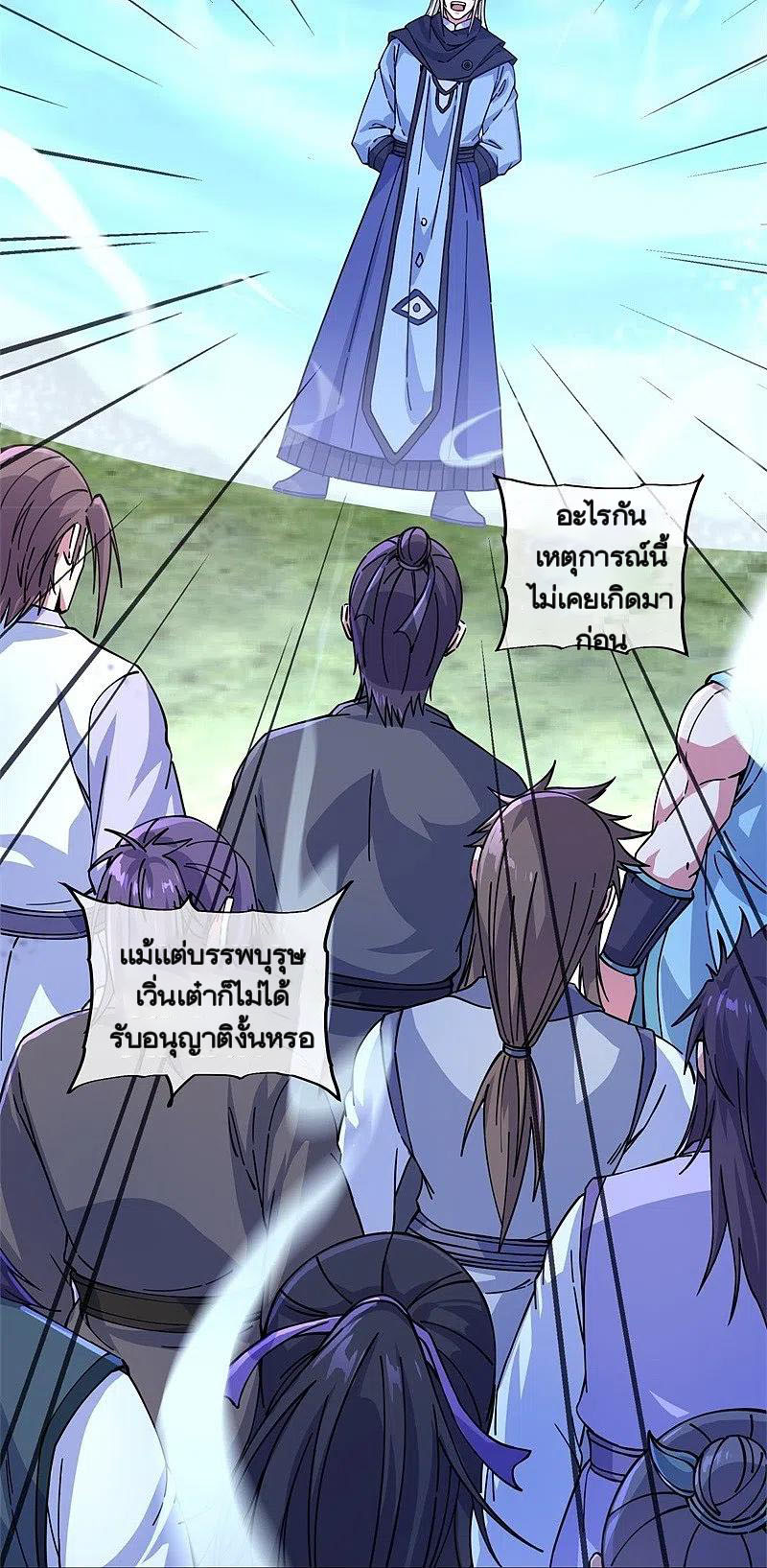 peerless battle spirit ตอนที่ 364 หน้า 42