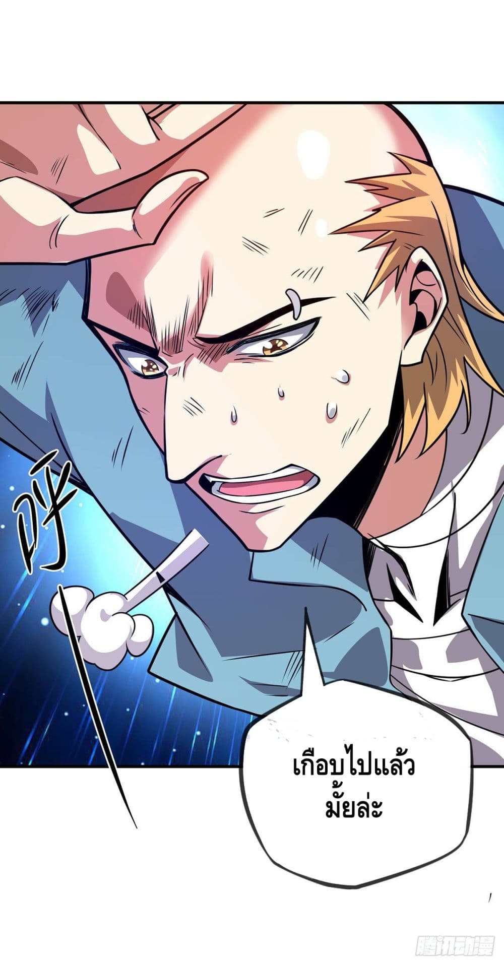 Eternal first son-in-law ตอนที่ 24 หน้า 5