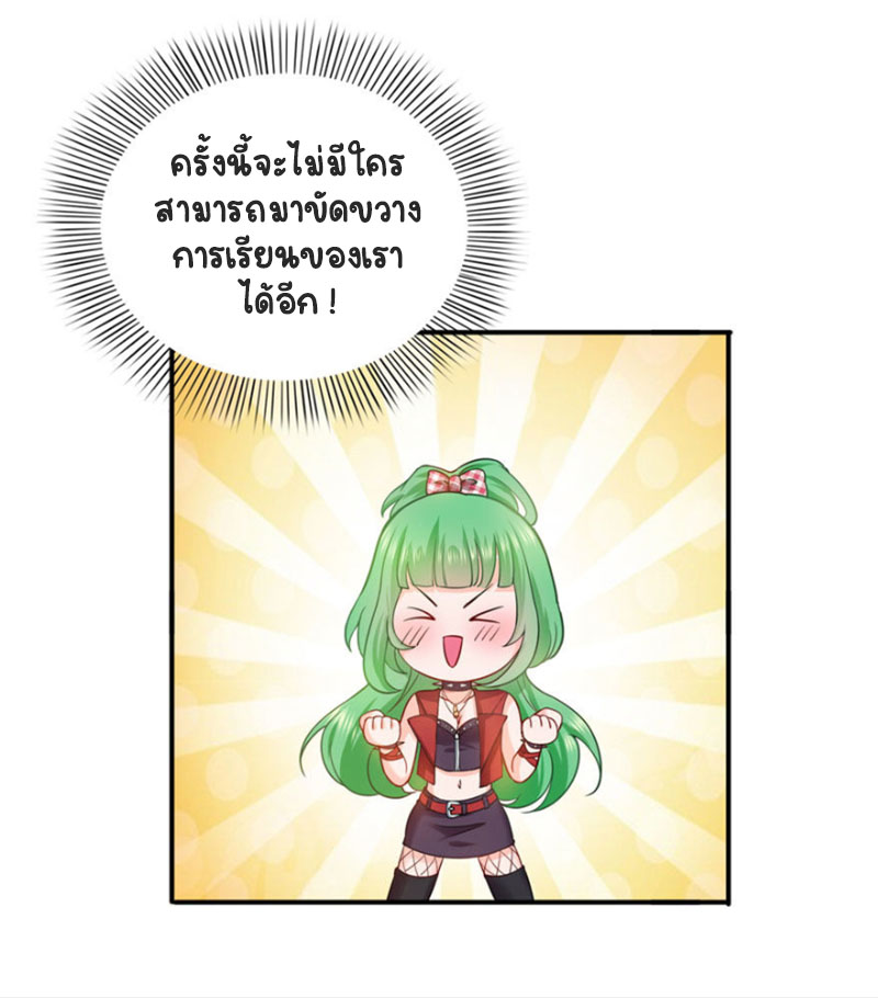 (ชนจีน)Perfect Secret Love The Bad New Wife Is a Little Sweet ตอนที่ 10 หน้า 18