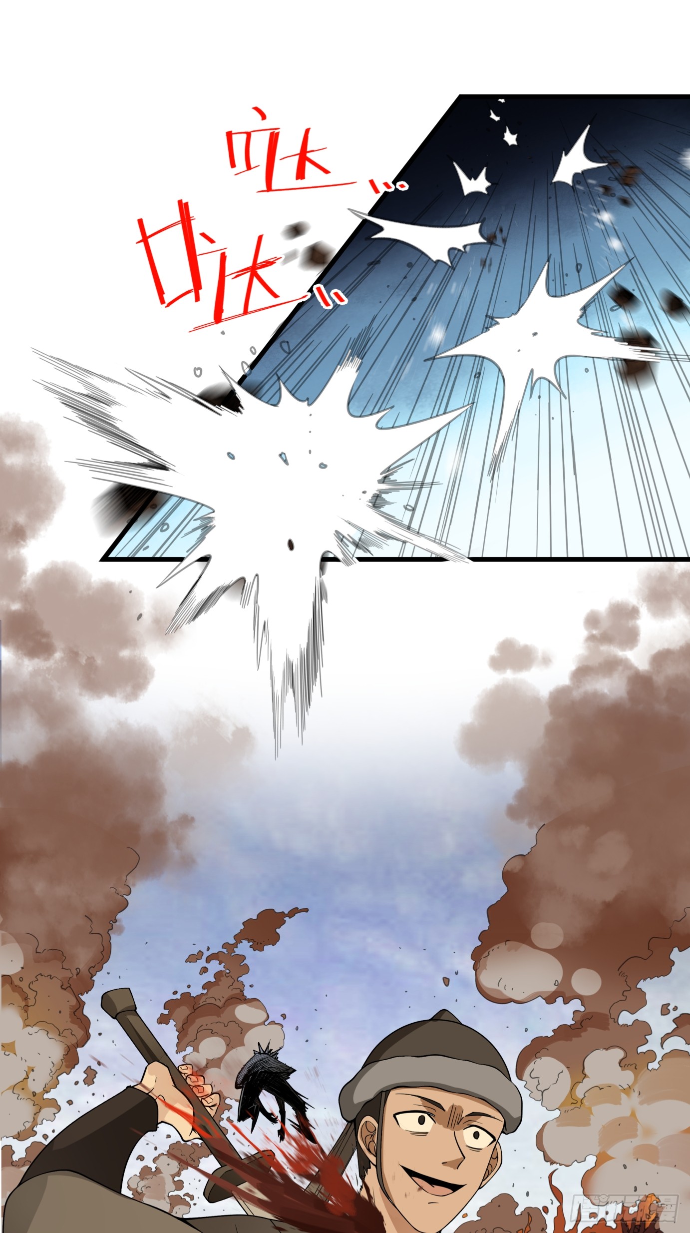 หนึ่งคนสยบยุทธภพ - Jianghu Domination ตอนที่ 2 หน้า 17