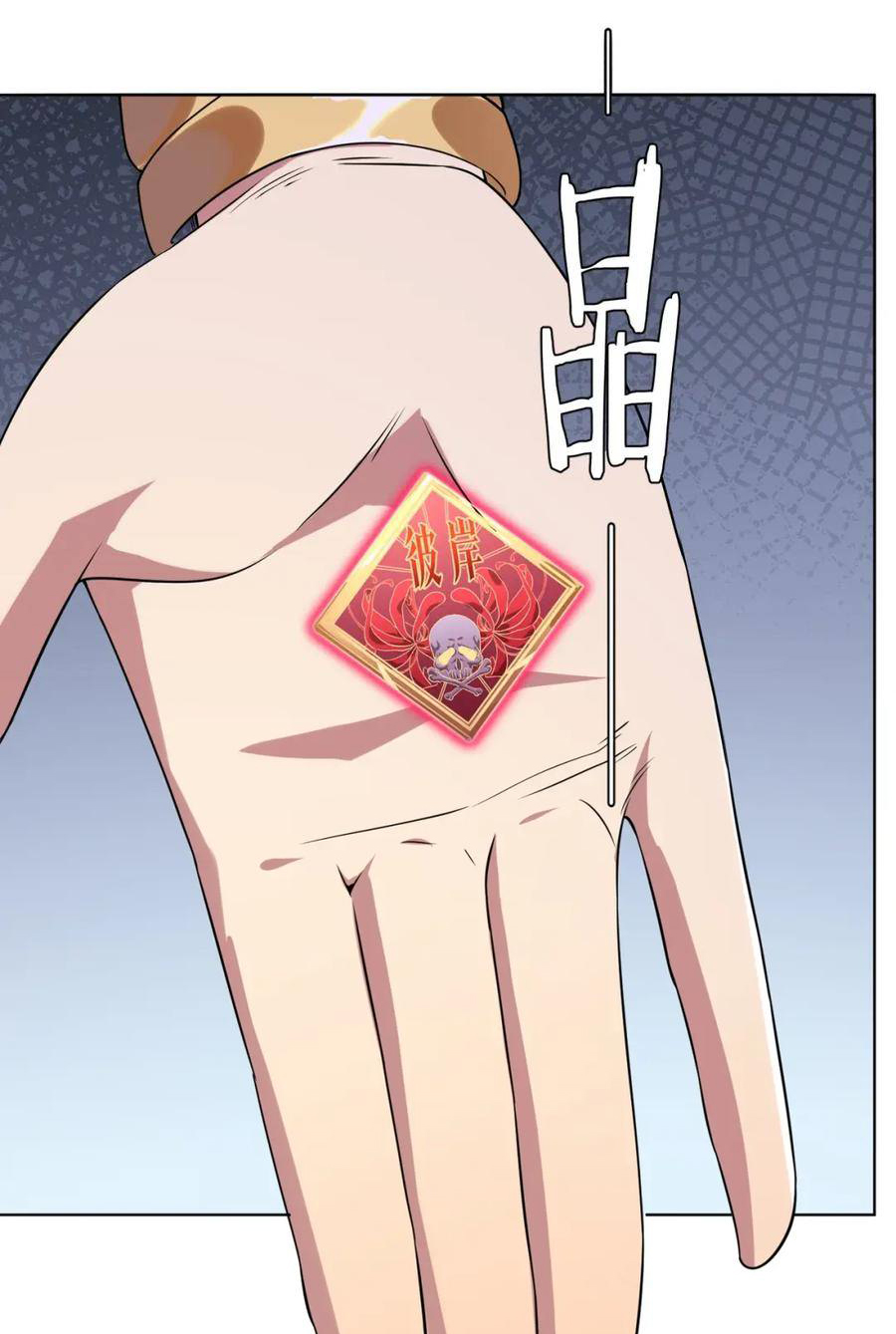 Start with trillions of coins ตอนที่ 26 หน้า 25