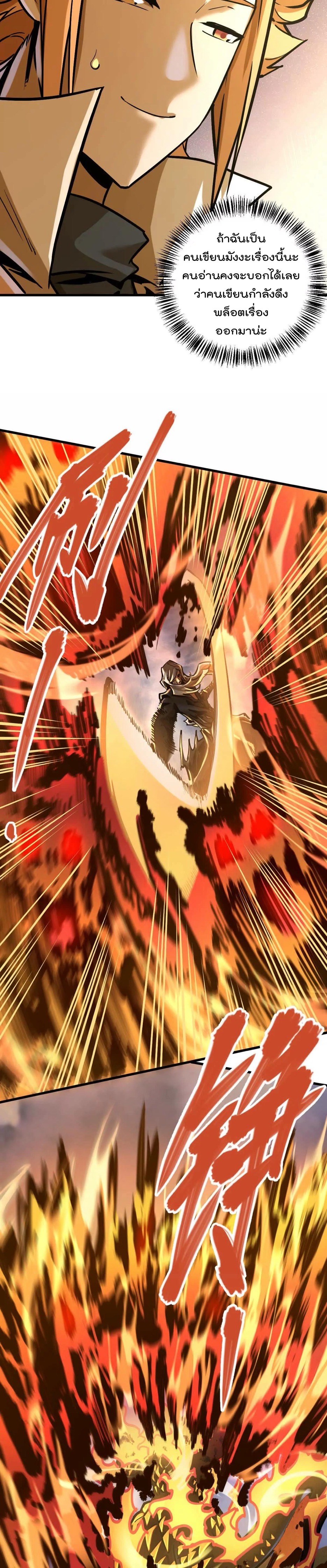 ระบบนิกายที่แข็งแกร่งที่สุด ตอนที่ 30 หน้า 10