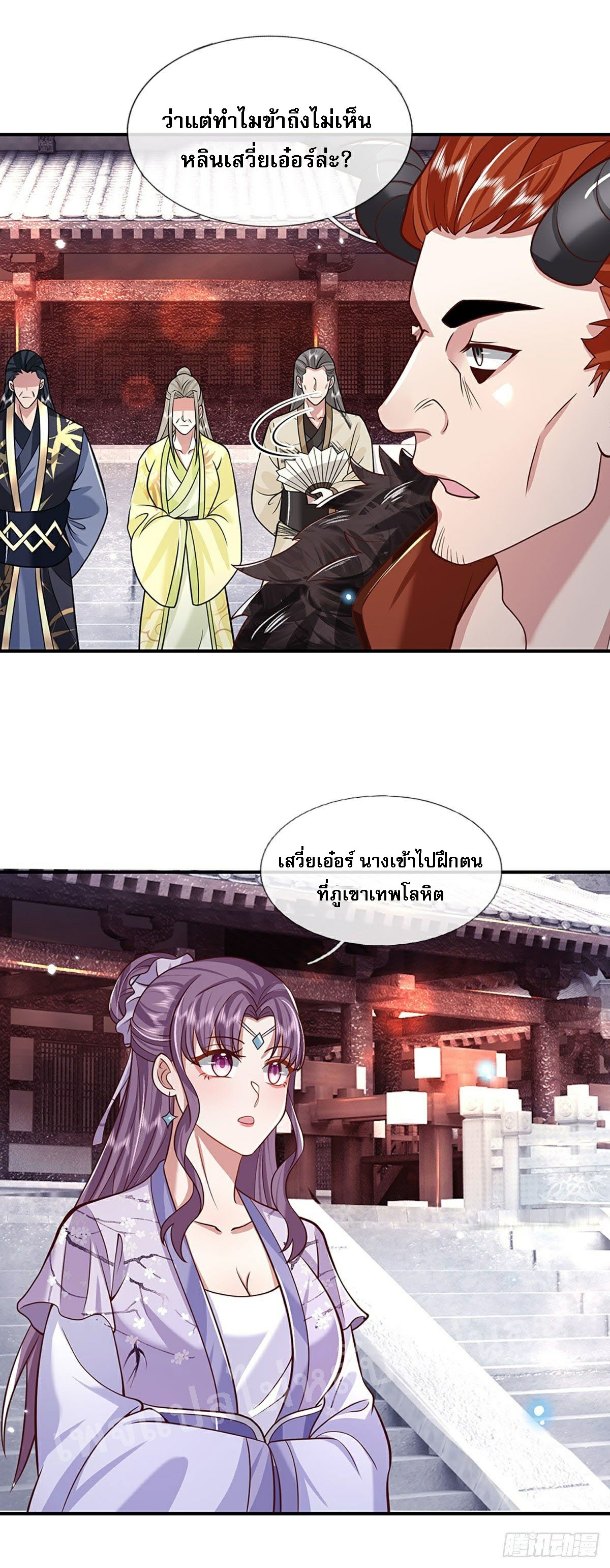 ราชันย์เทพยุทธ์มังกรผงาดฟ้า ตอนที่ 65 หน้า 25