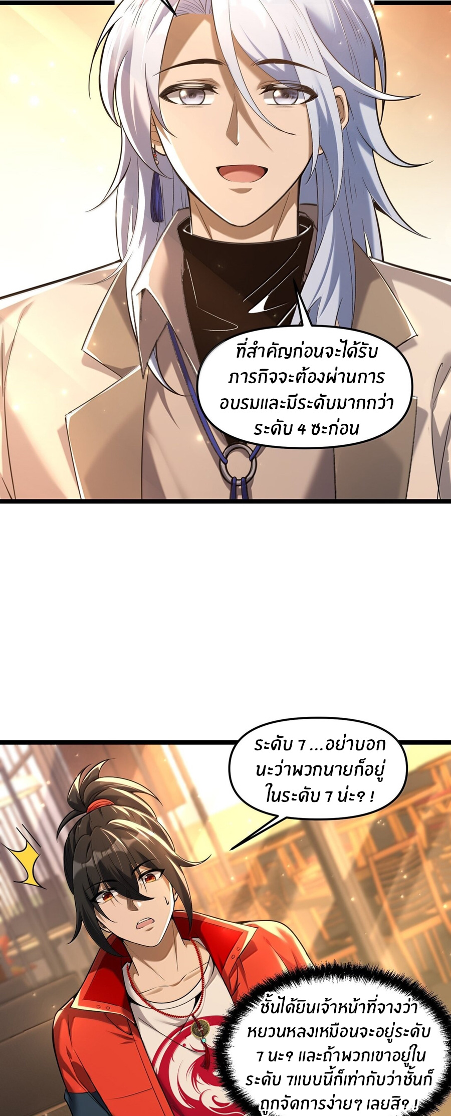 During the live broadcast, I proposed to the female ghost - she really agreed?! ตอนที่ 68 หน้า 40