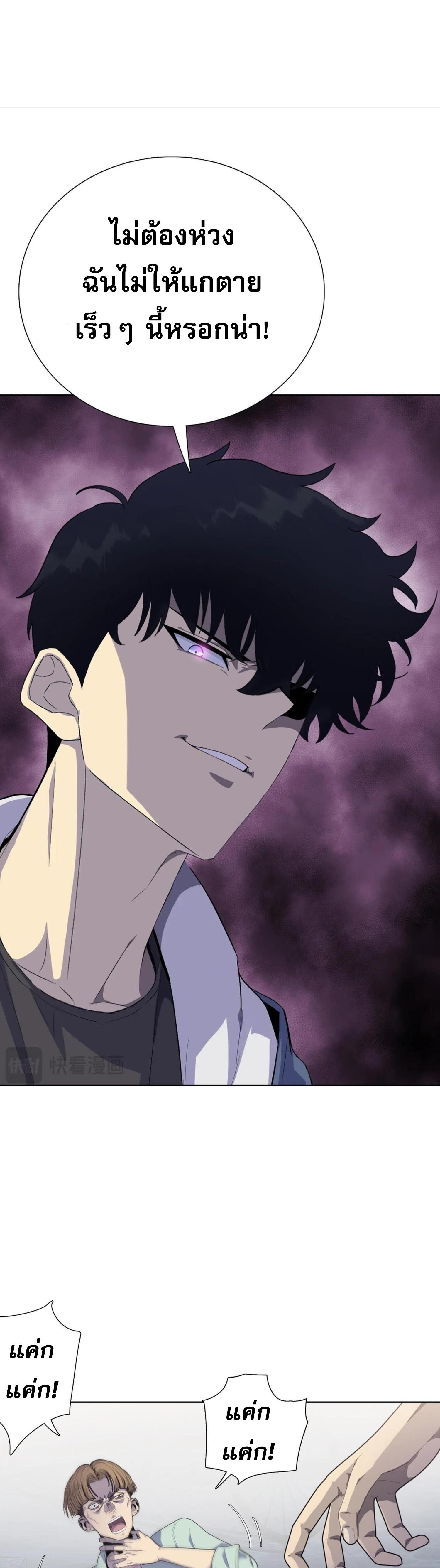 ผู้โหดเหี้ยมวันโลกาวินาศ: กักตุนเสบียงนับล้านล้าน ตอนที่ 4 หน้า 5