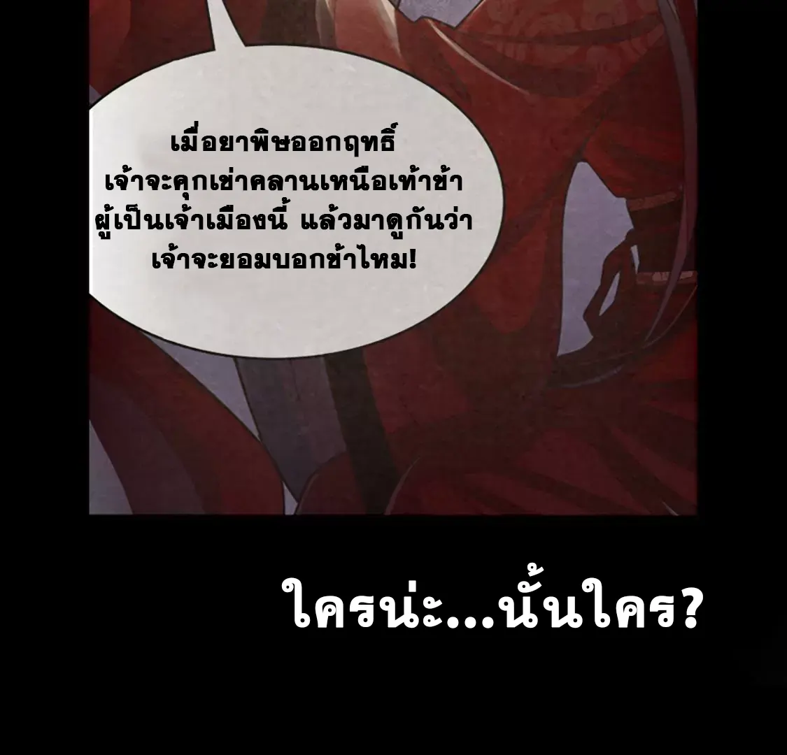 God Of War, Crazy Princess ตอนที่ 1 หน้า 13