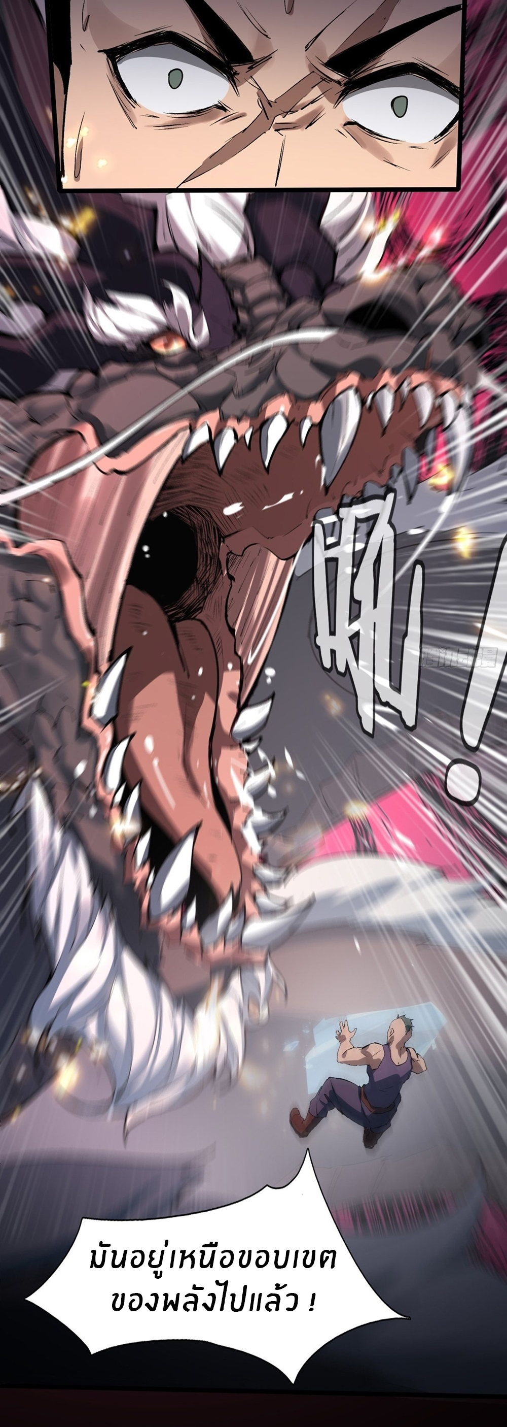 ขอล่ะอย่าเป็นที่ 1 เลย ตอนที่ 2 หน้า 19